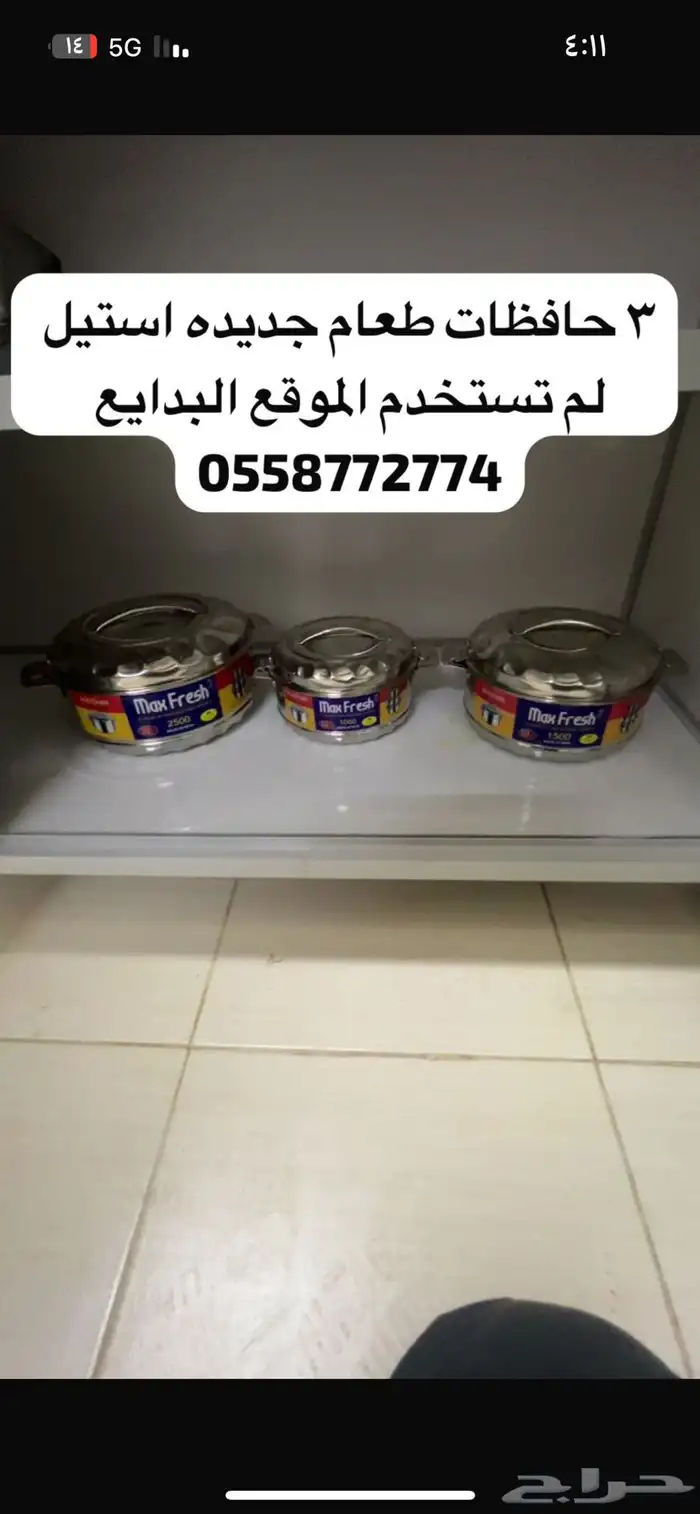 اجهزة منزلي جديده 18