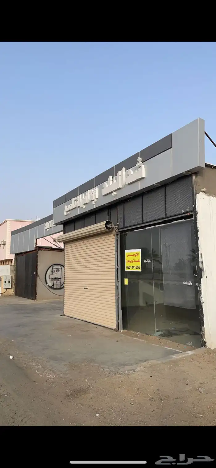 محلات لجميع أنواع الاستثمار للإيجار 0