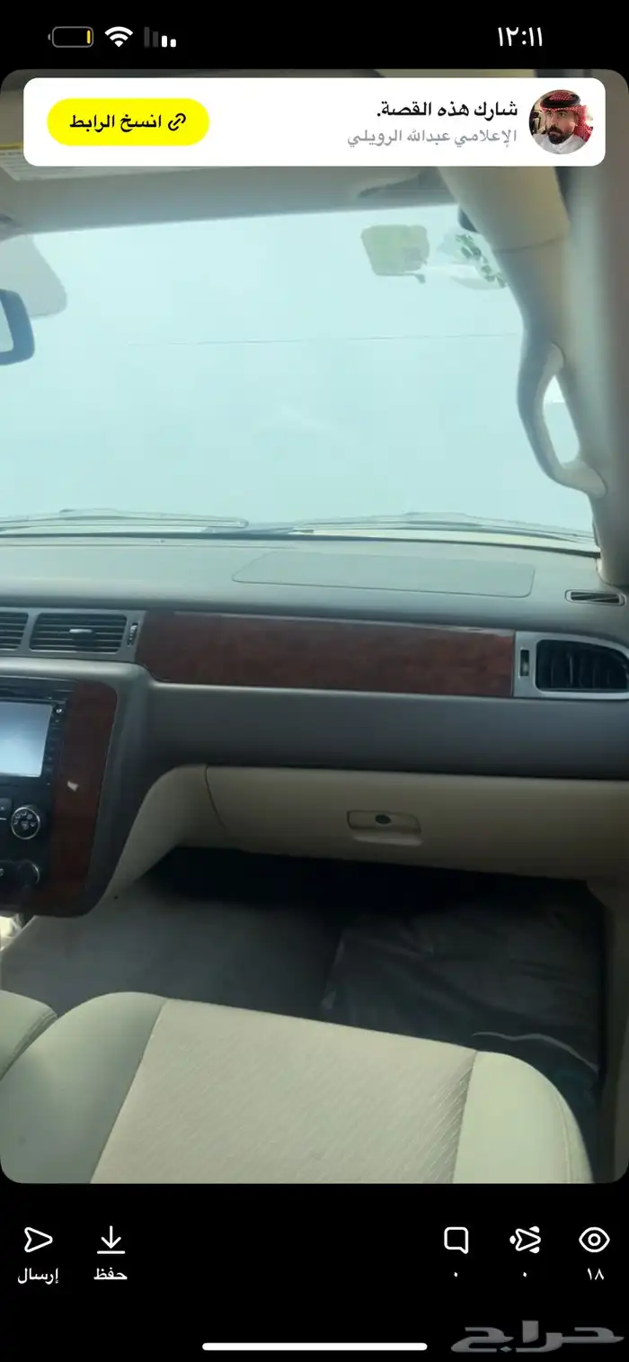 تاهو 2014 دبل قصير منوة المستخدم 11