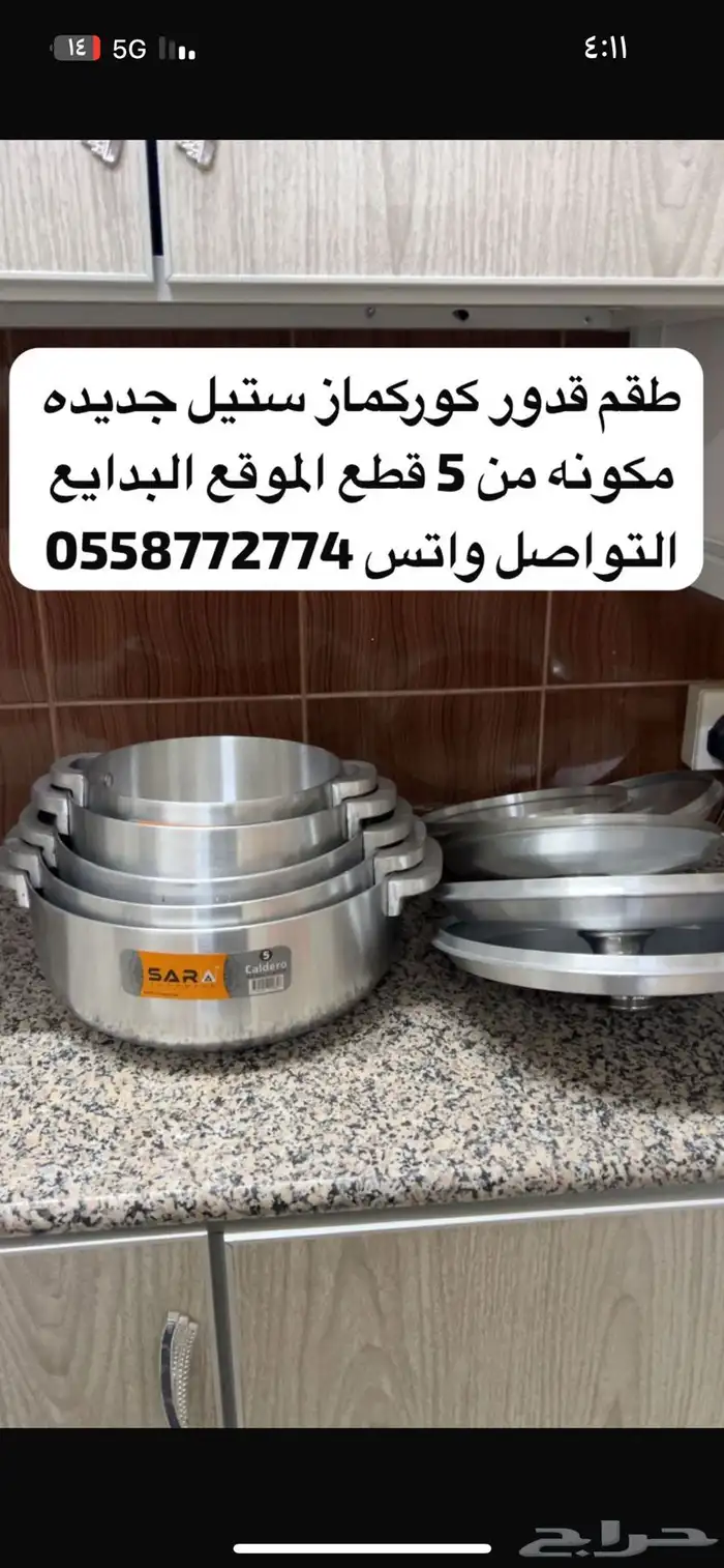 اجهزة منزلي جديده 19