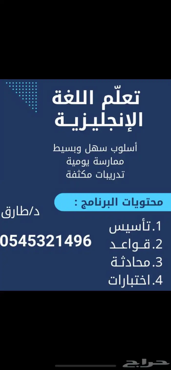 مدرس انجليزي 0