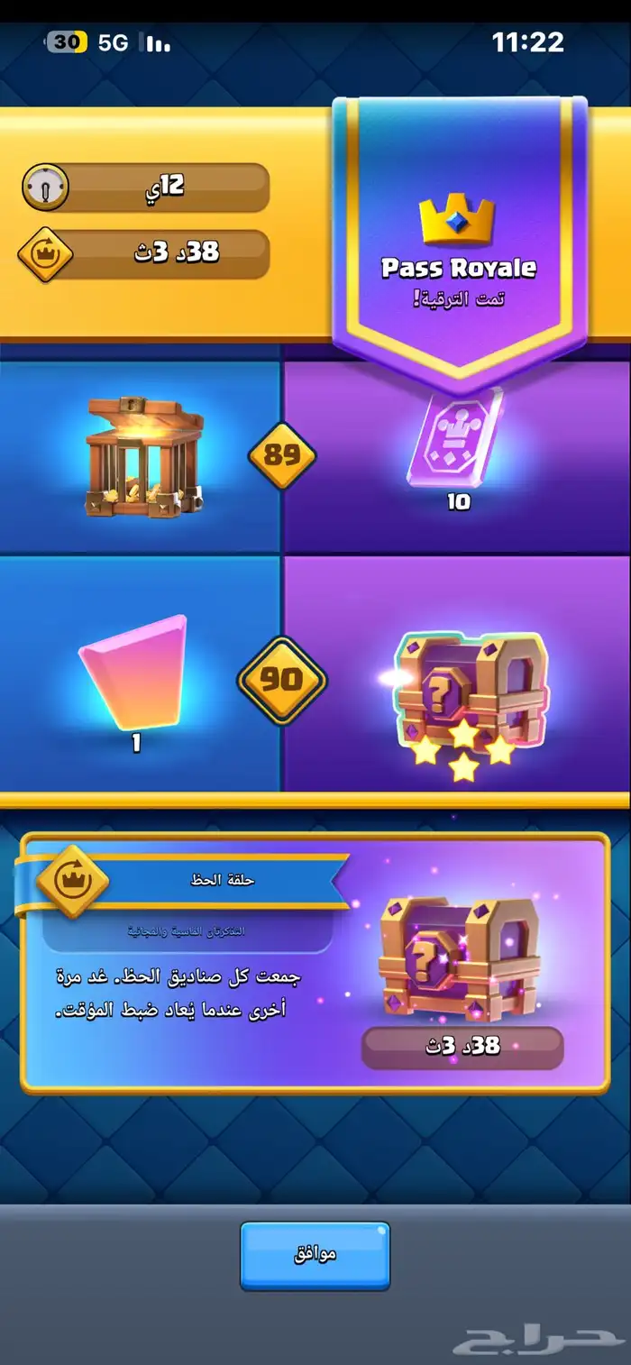 حساب كلاش رويال ساحة 18 15