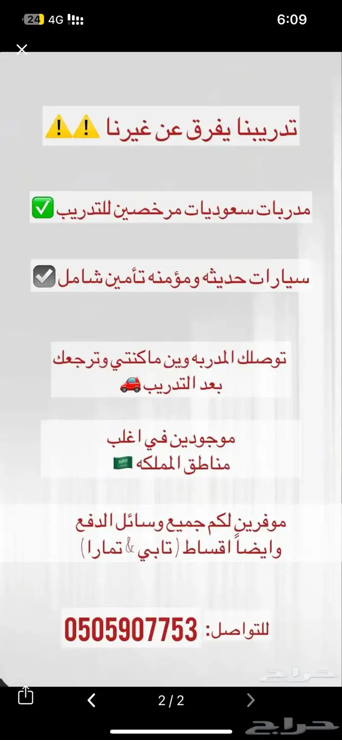 تدريب قياده 1