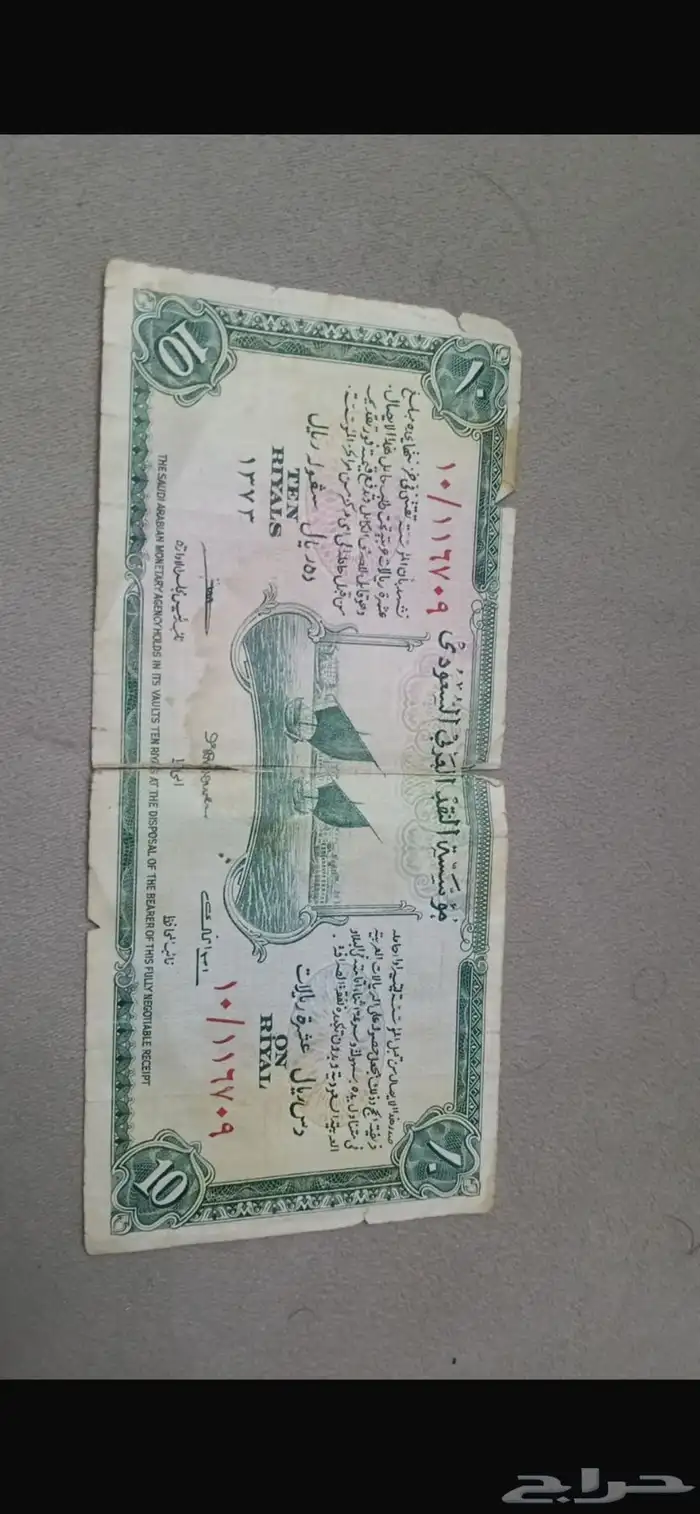 10الملك عبد العزيز 0