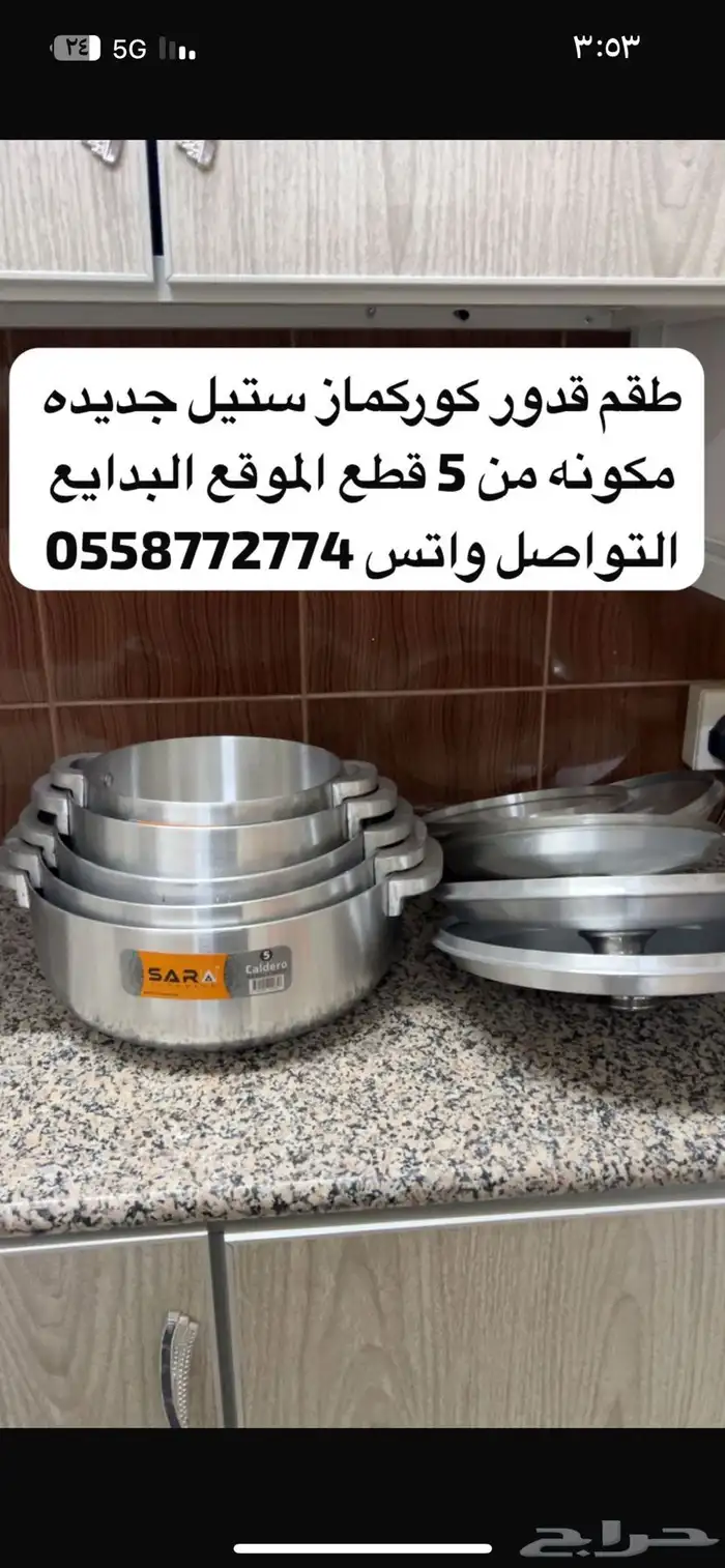 اجهزة منزلي جديده 12