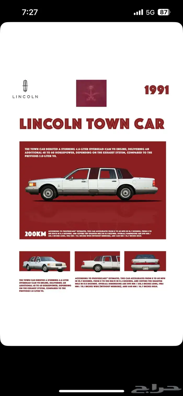 للبيع كلاسيك تاون كار لنكولن 1991 ممشى 12 الف 9