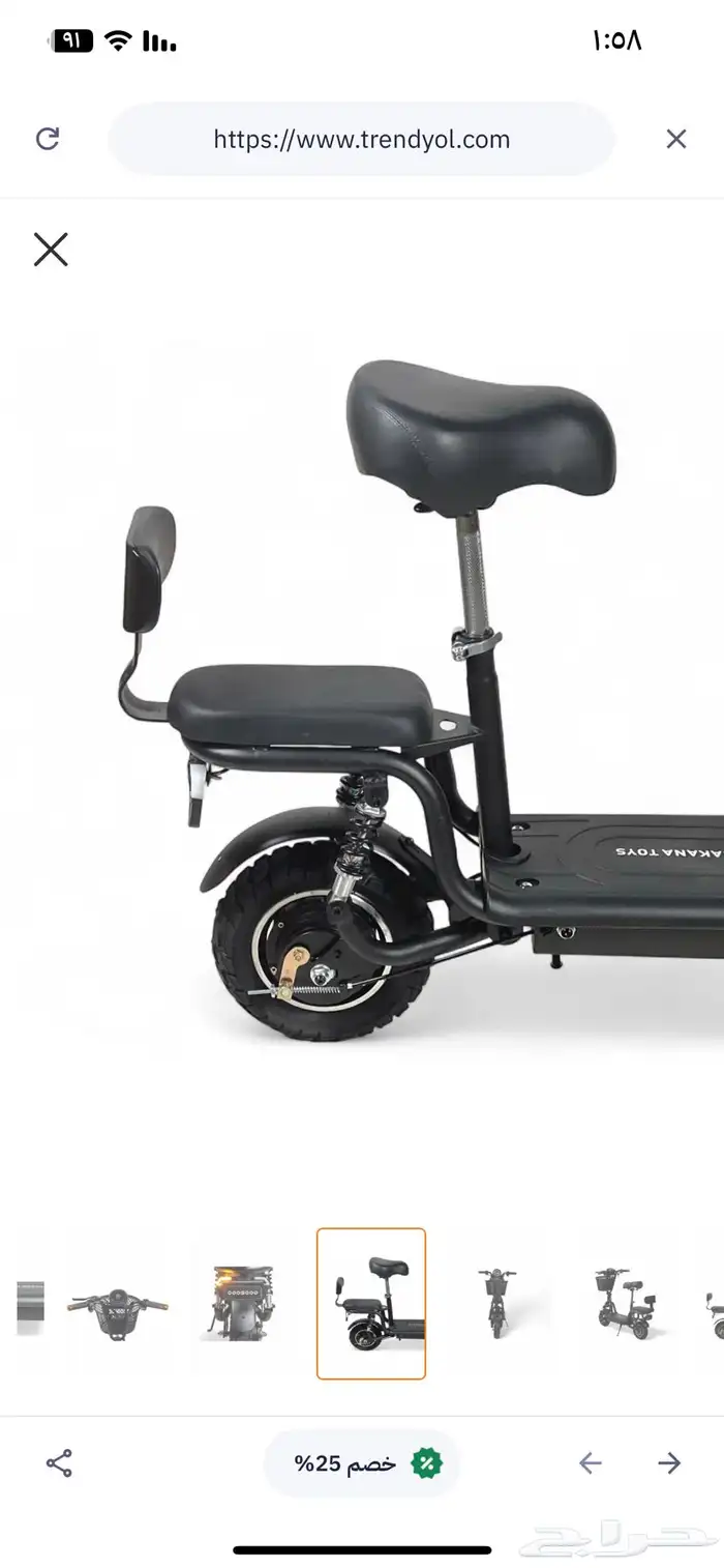 سكوتر كهربائي 4