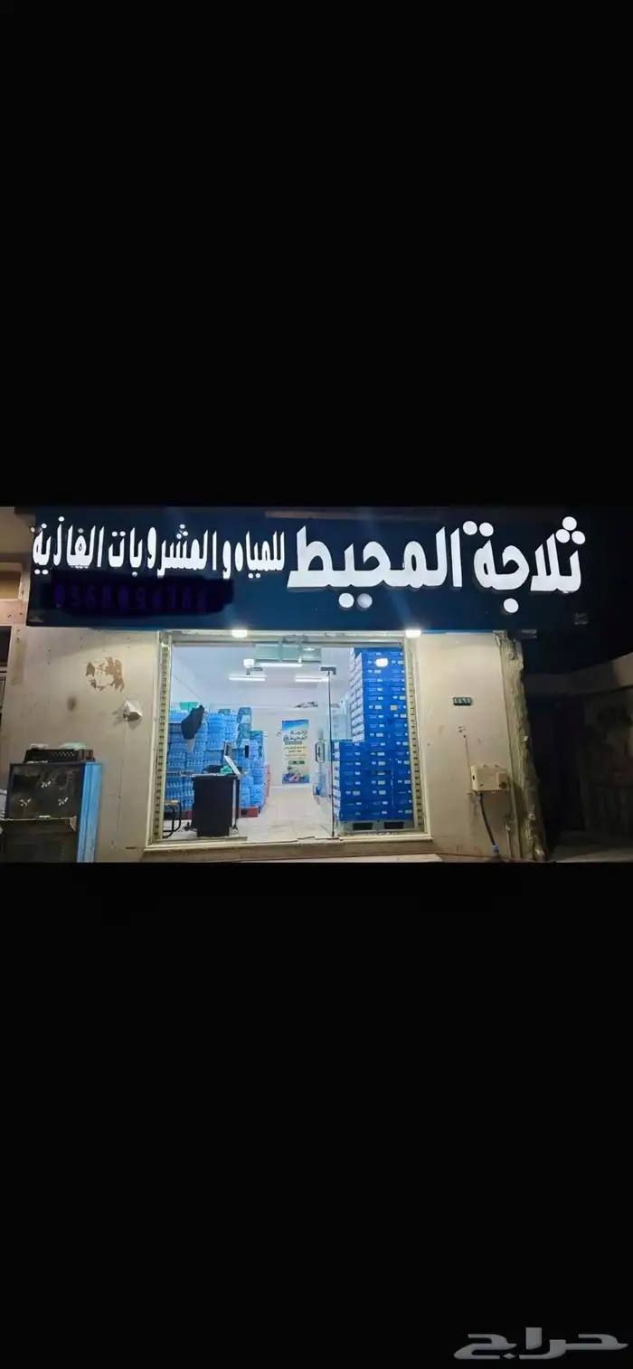 محل مياه للتقبيل المدينه المنوره 0