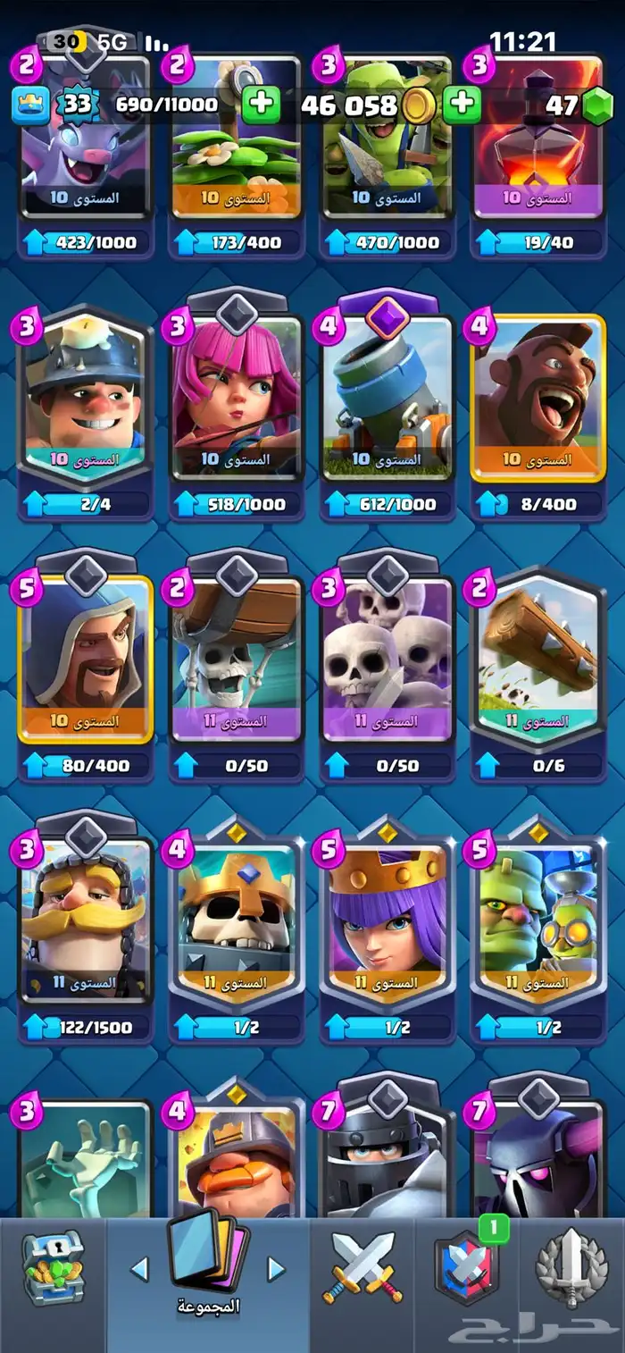 حساب كلاش رويال ساحة 18 13