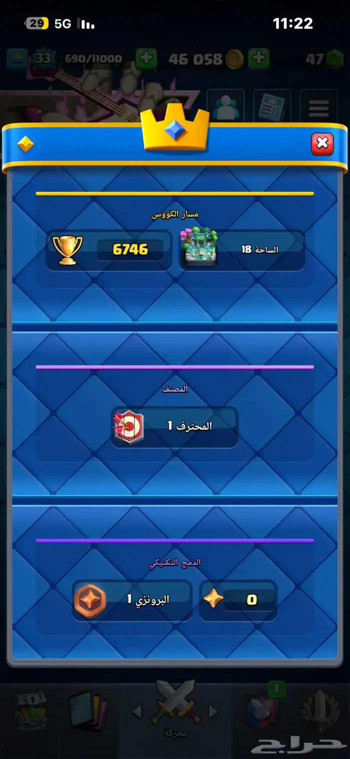 حساب كلاش رويال ساحة 18 18