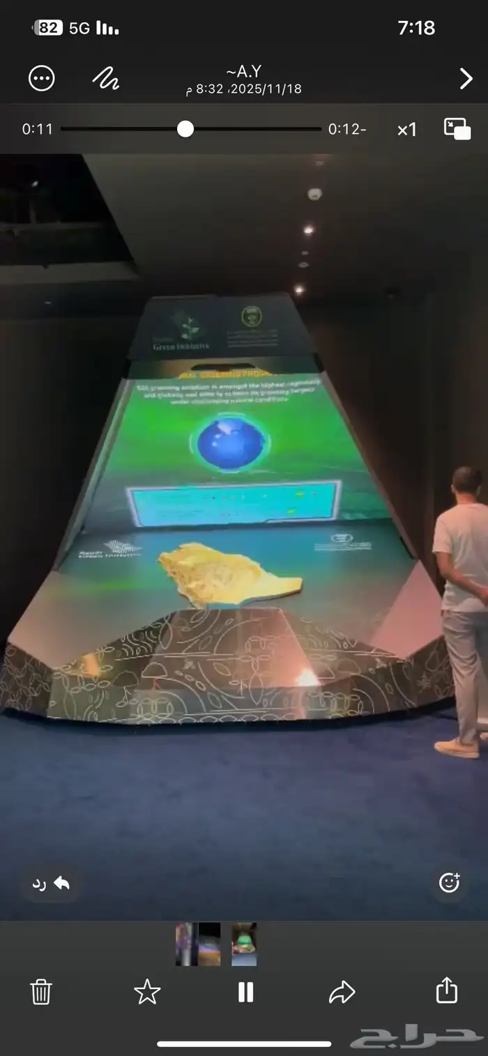 عرض 3d mapping الاجهزة و المونتاج 1