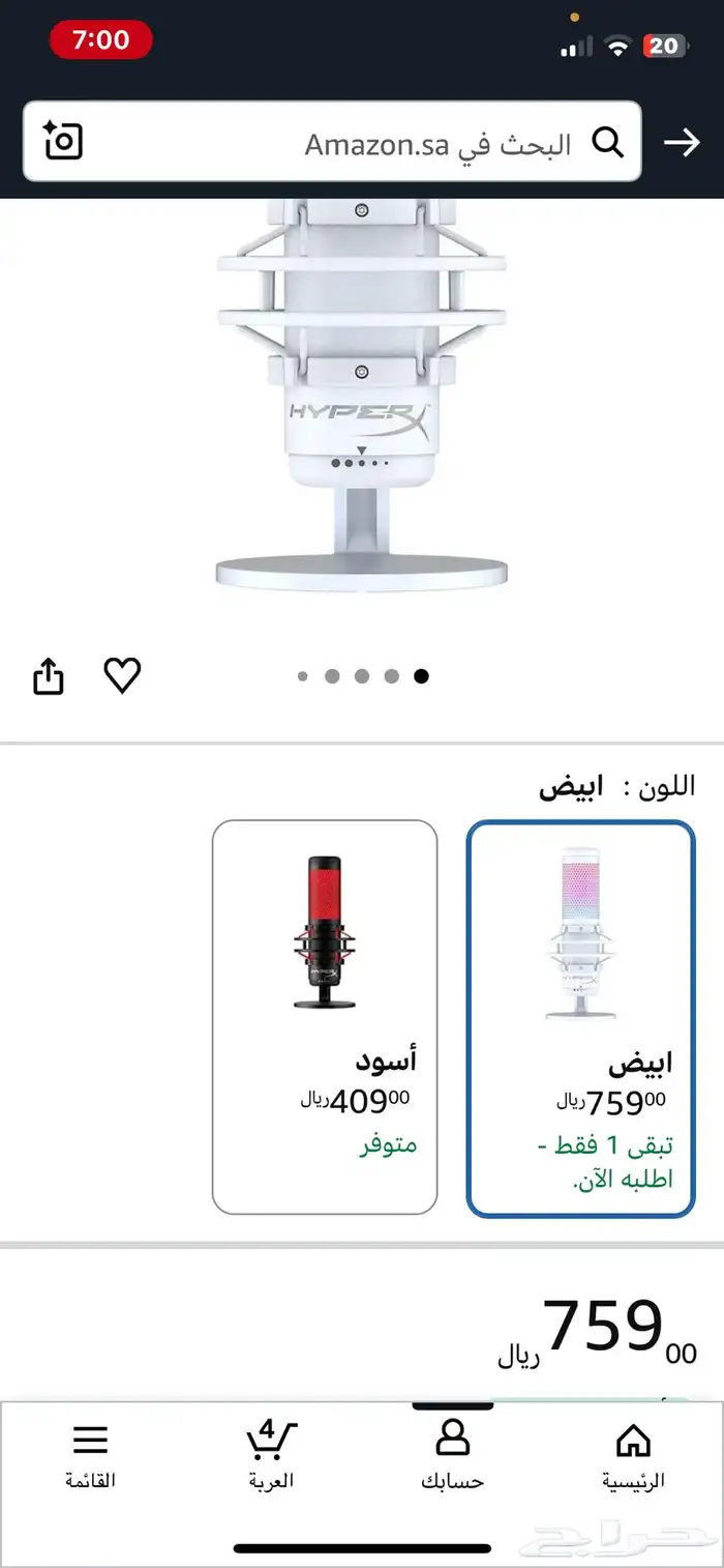 مايك هايبر اكس كوادكاست S الابيض 2