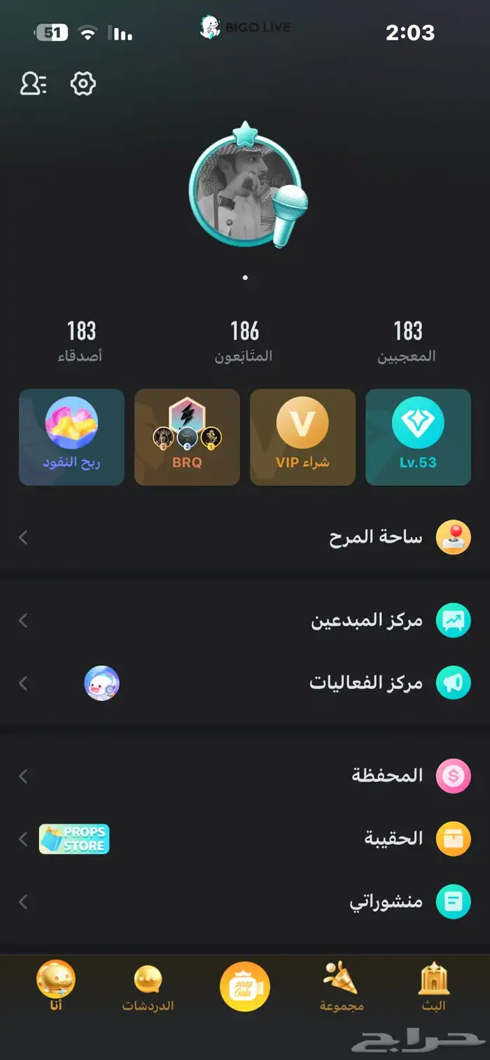 حساب بيقو لايف 1