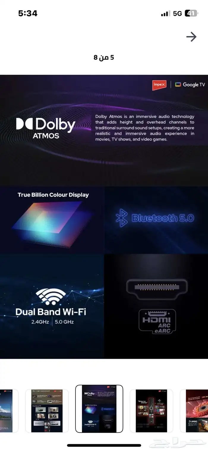 شاشة تلفزيون 65بوصة اسود 5