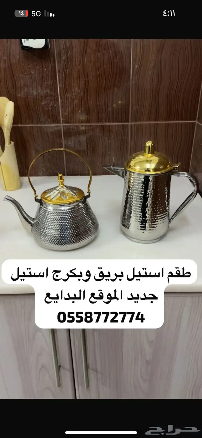 اجهزة منزلي جديده 16