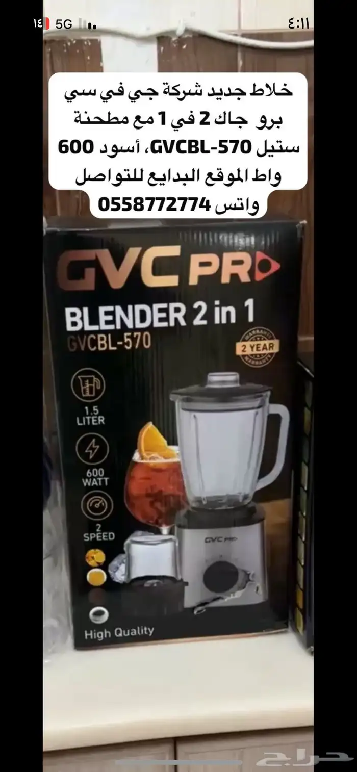 اجهزة منزلي جديده 20