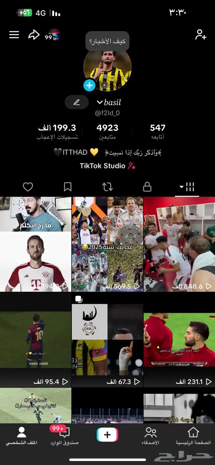 حساب تيك للبيع الحساب دعمه جبار  الحساب سعودي 0