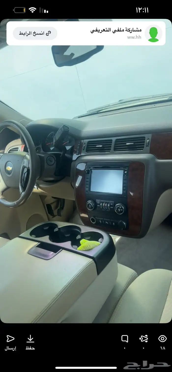 تاهو 2014 دبل قصير منوة المستخدم 9