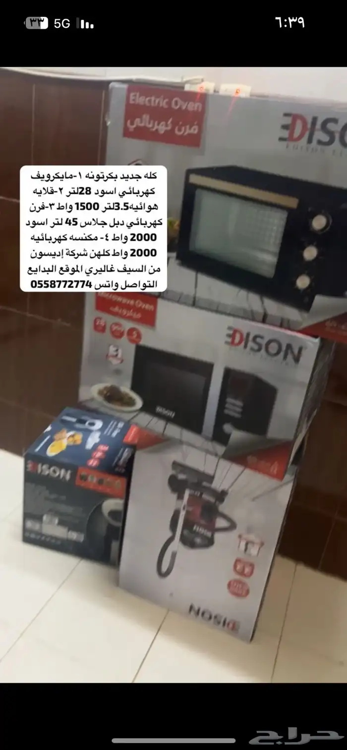 اجهزة منزلي جديده 10