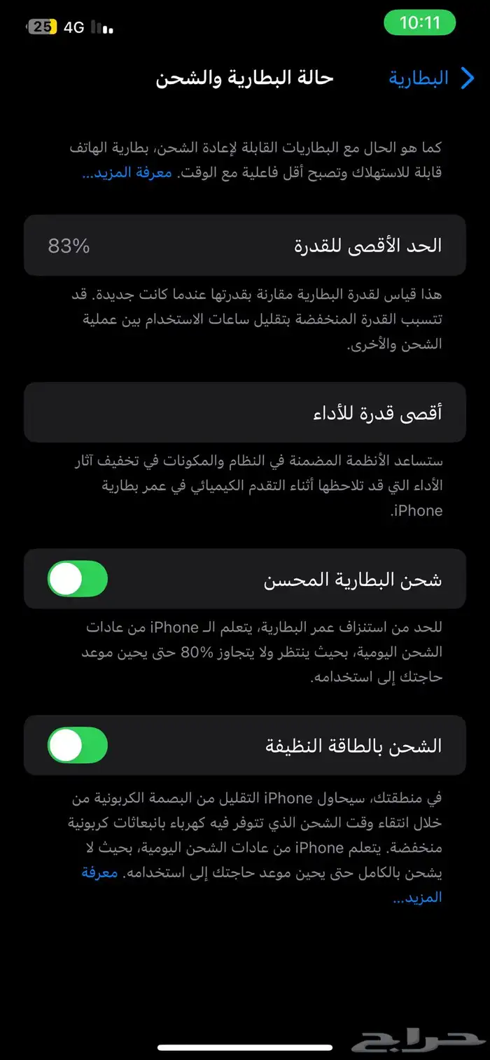 ايفون 11برو ماكس 256قيقا 0