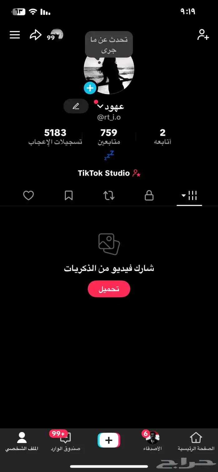 حسابات للبيع 2