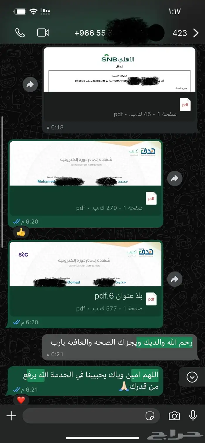 شهادات دورات معتمدة من الموارد البشرية 5