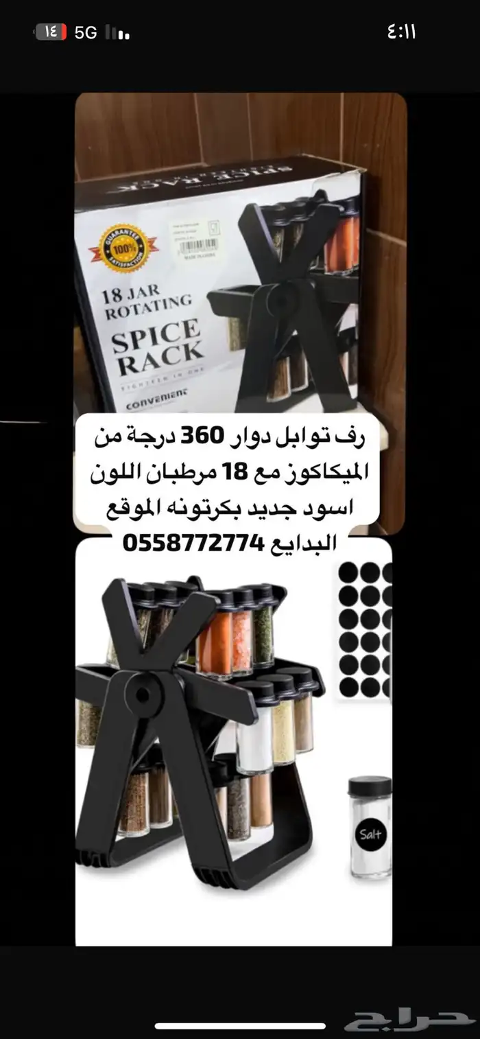 اجهزة منزلي جديده 21