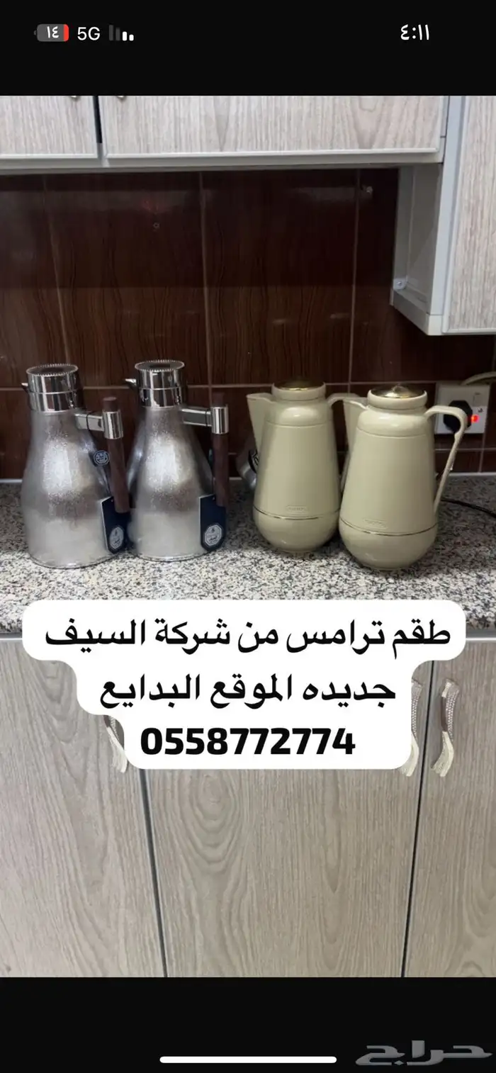 اجهزة منزلي جديده 17