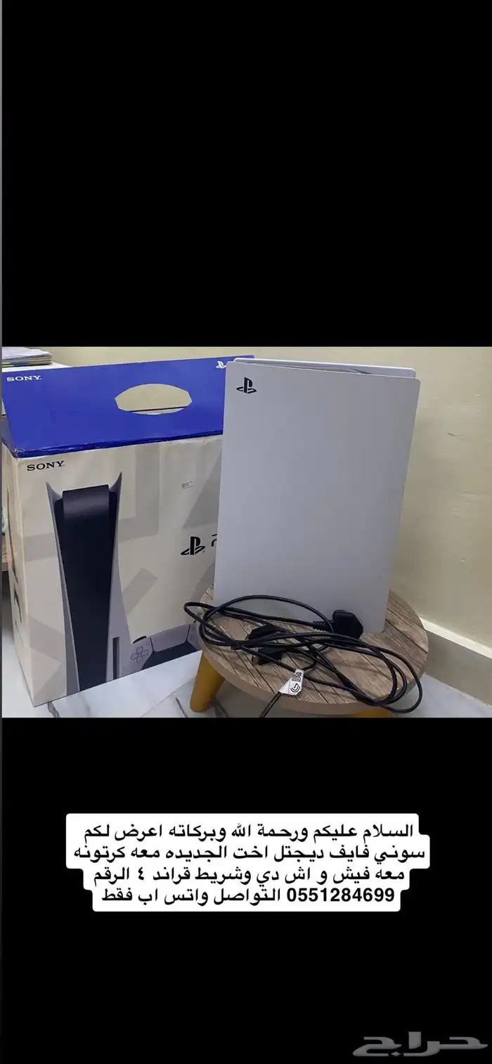 سوني فايف ديجتل اخت 1