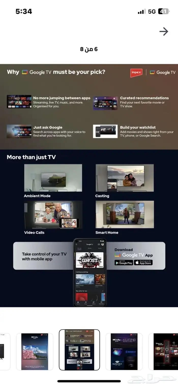 شاشة تلفزيون 65بوصة اسود 6