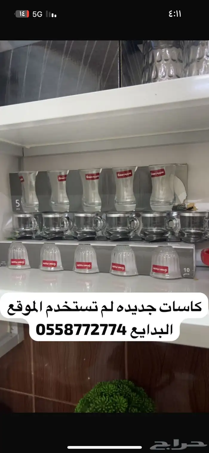 اجهزة منزلي جديده 13