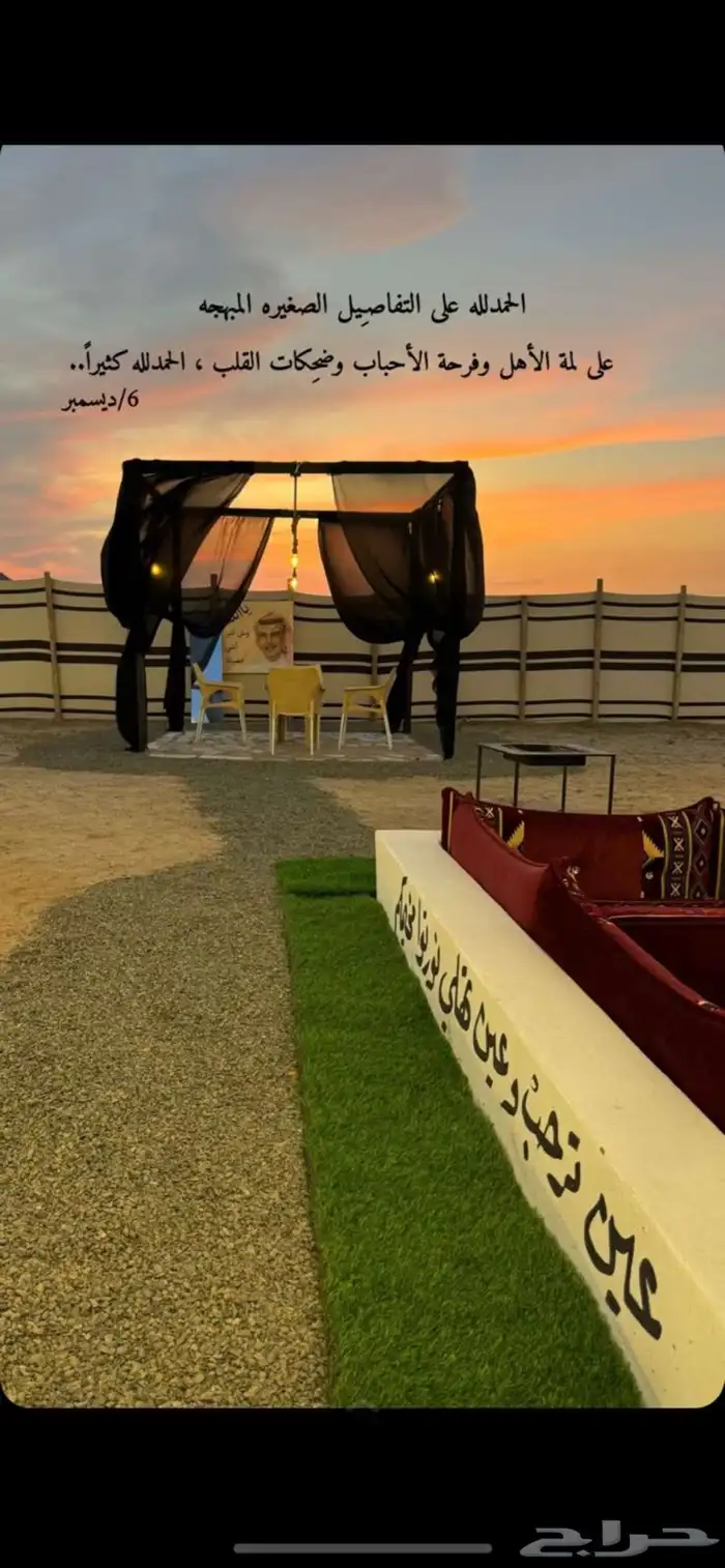 مخيمات الوتين للاجار اليومي 0