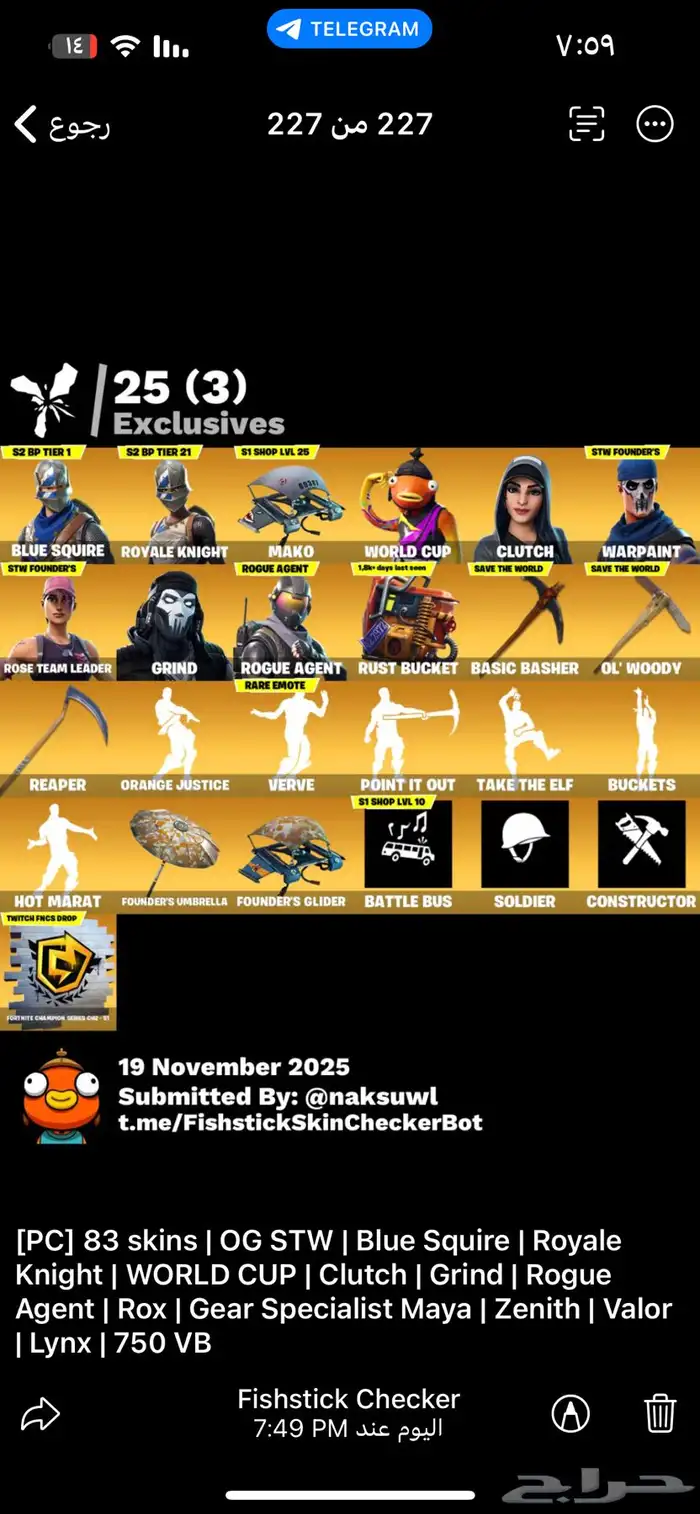 للبيع حساب فورت سيزن تو 1