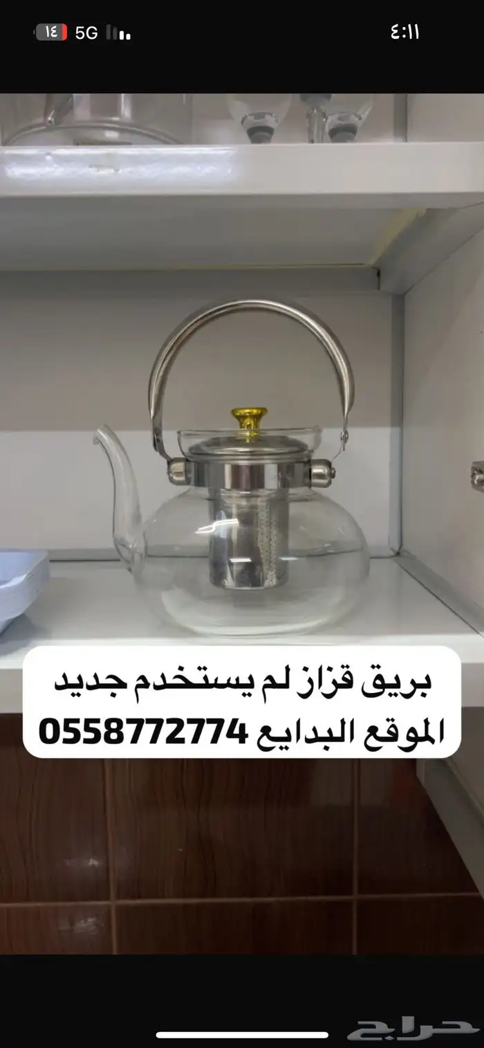 اجهزة منزلي جديده 14