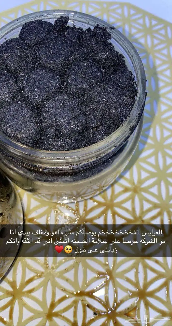 بخور دوسري مسقى 4