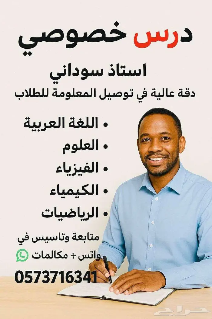 مدرس سوداني 0