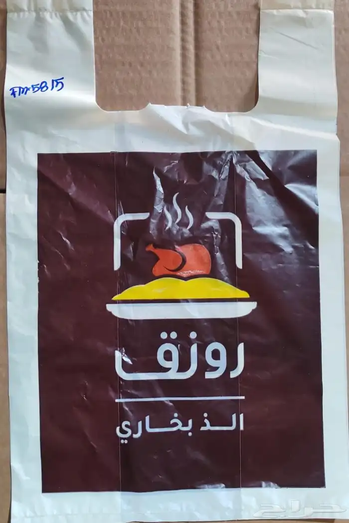 مصنع أكياس بلاستيك 17