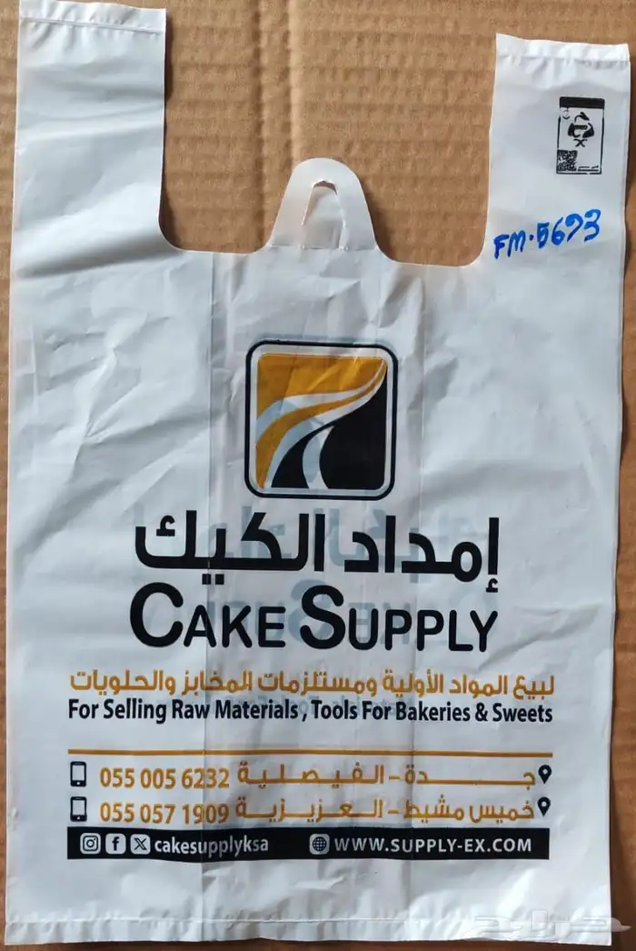 مصنع أكياس بلاستيك 9