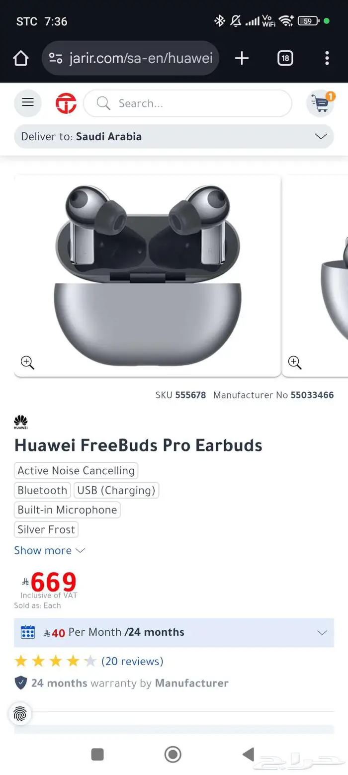 سماعات هواوي فري بودز برو 0