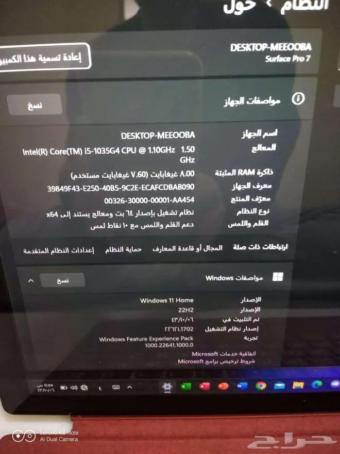 مايكرو سوفت سرفس برو 3