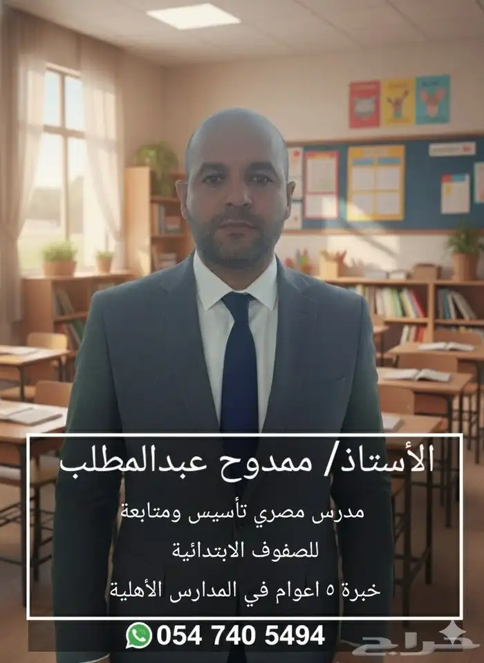 تأسيس ومتابعة 0