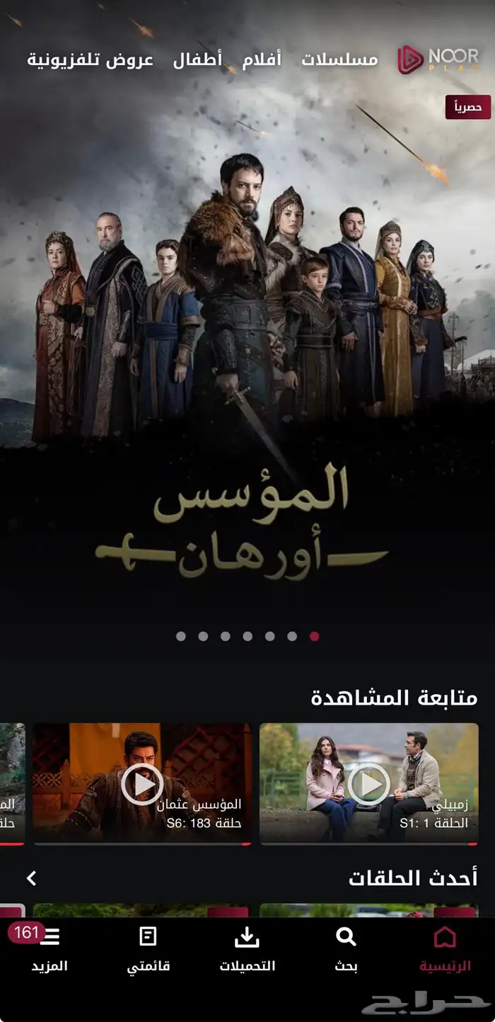 اشتراك شاهد نوربلاي نتفلكس وIPTV شرايح نت بي ارخص الاسعارر 0