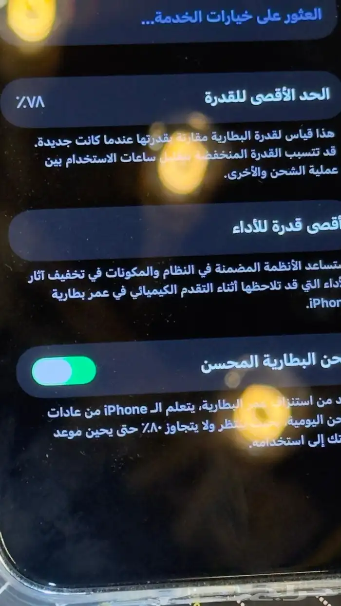 جوال ايفون 0