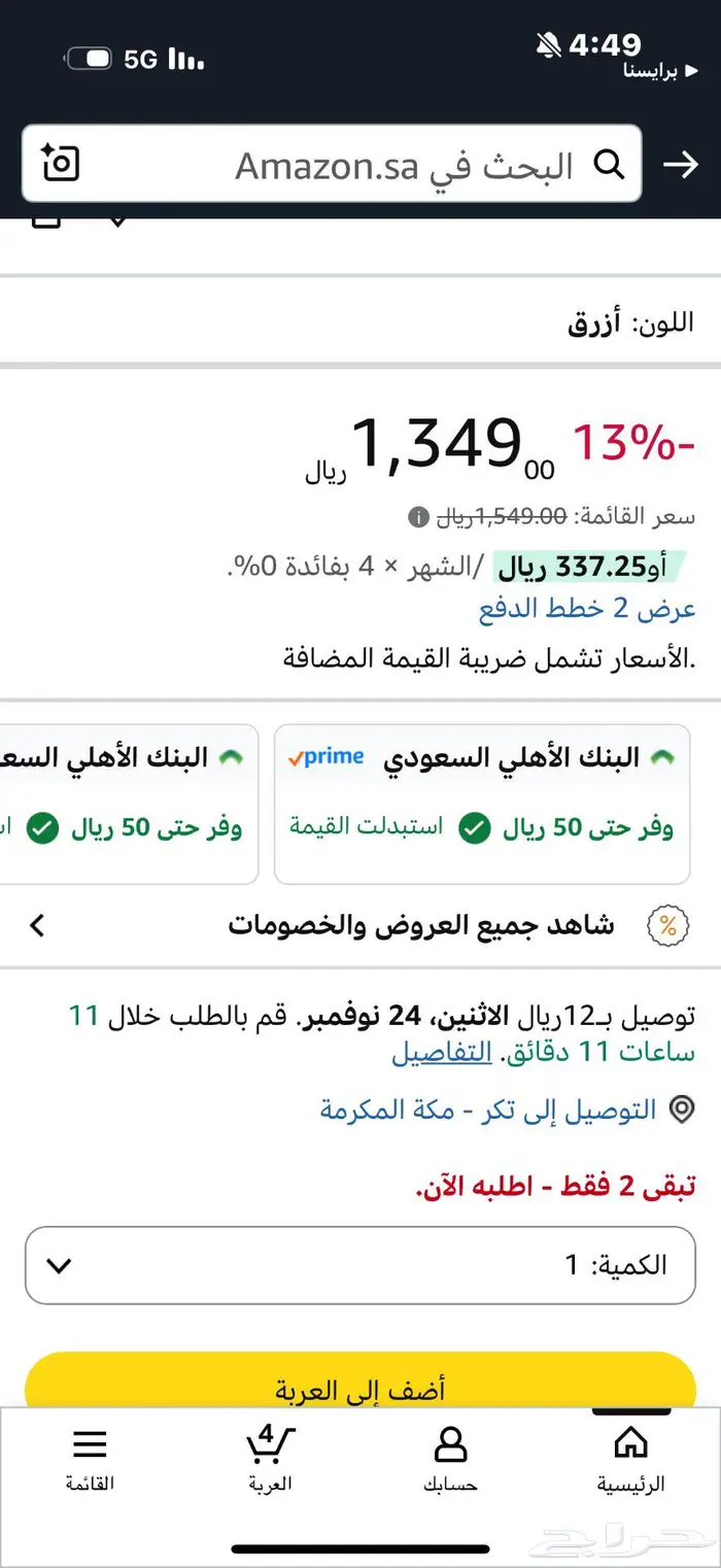 Nothing 3A 256 12 ram 3