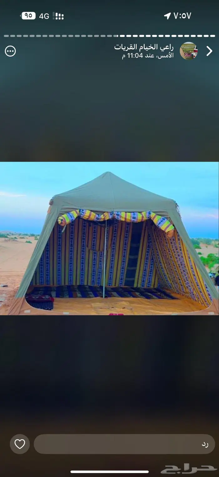 خيمه البيرق والمكشات والمبيت الكميه محدوده 1