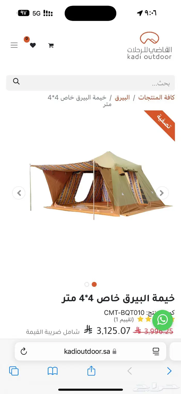 خيمه البيرق والمكشات والمبيت الكميه محدوده 0