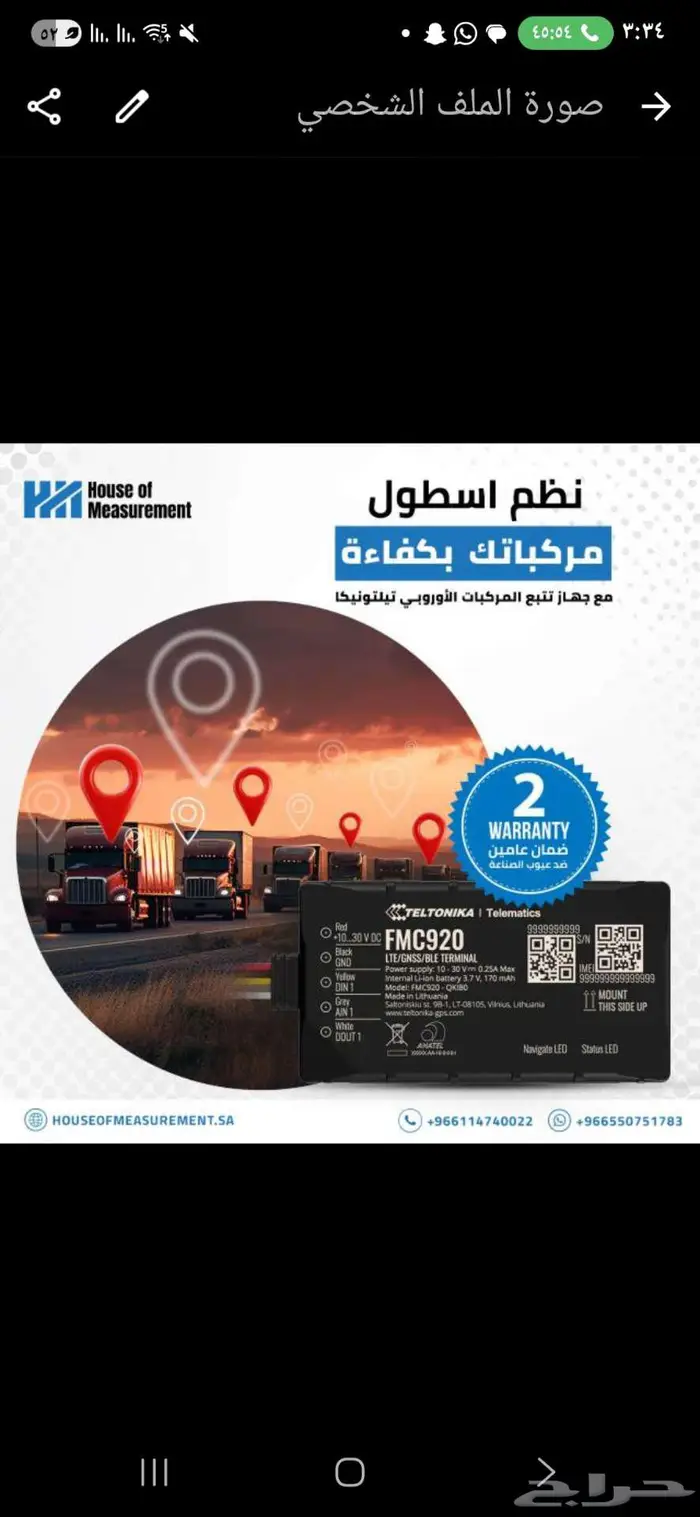 اجهزة تتبع  ربط مع هيئة النقل  تعقب 0