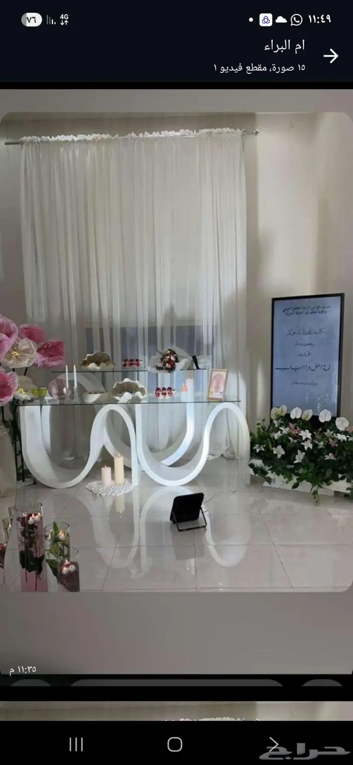 أثاث. بمكه 1