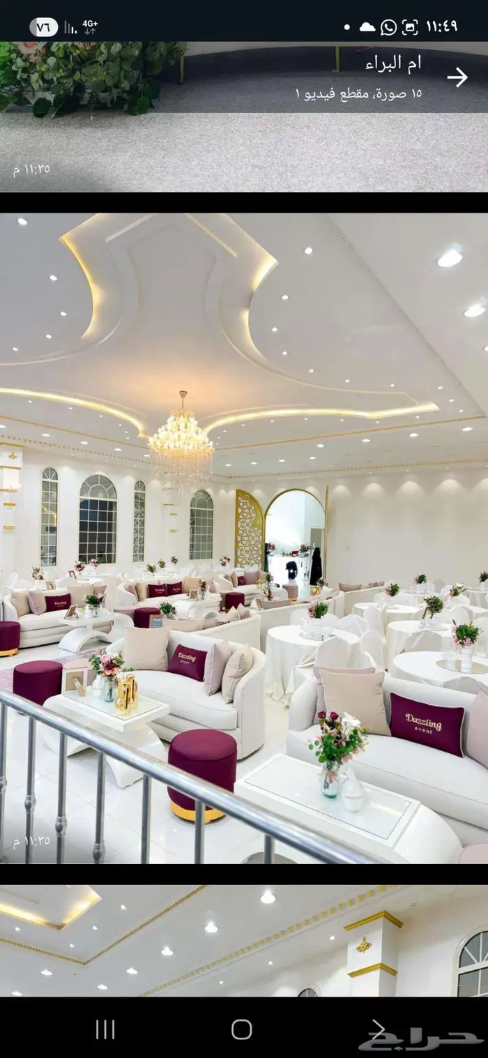 أثاث. بمكه 4