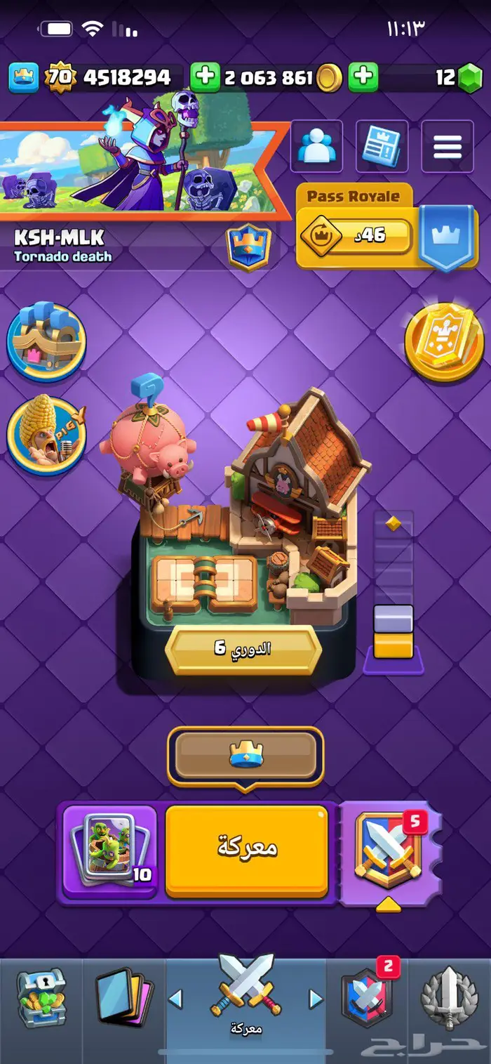 حساب كلاش رويال ماكس لفل 70 0